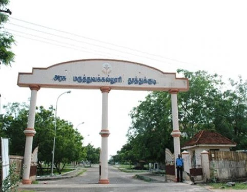 Government Thoothukudi Medical College cover image 7