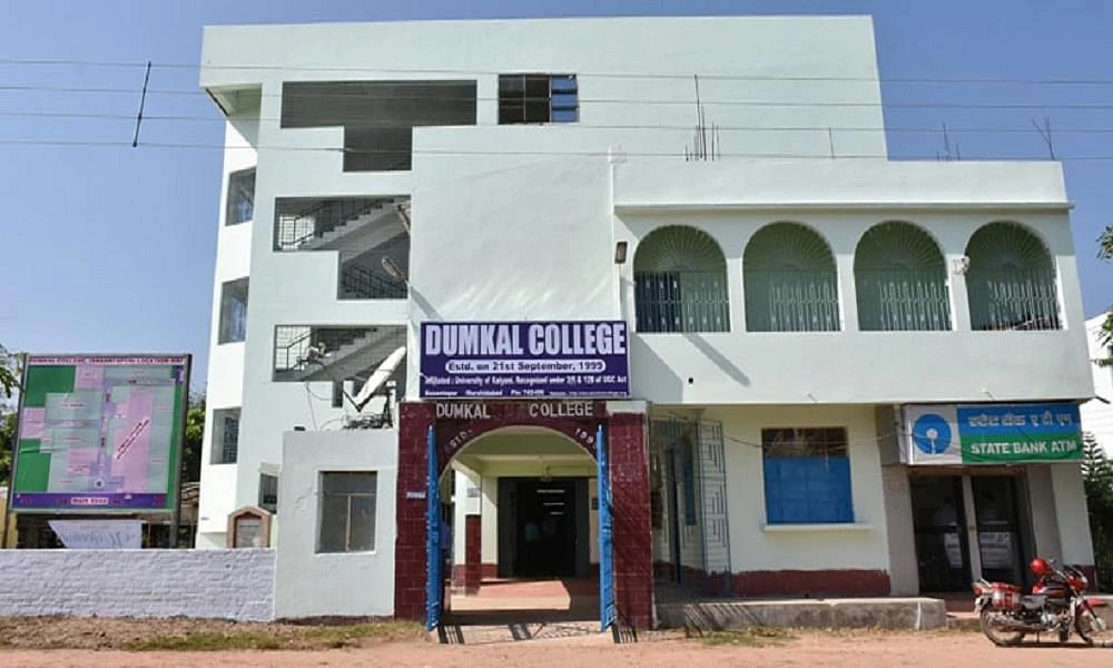 Dumkal College cover image 2