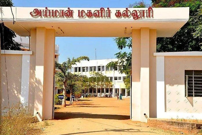 Aiman College of Arts and Science for Women (AIMAN)