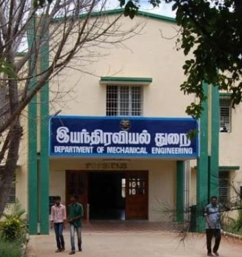 Government College of Engineering (GCE) cover image 2