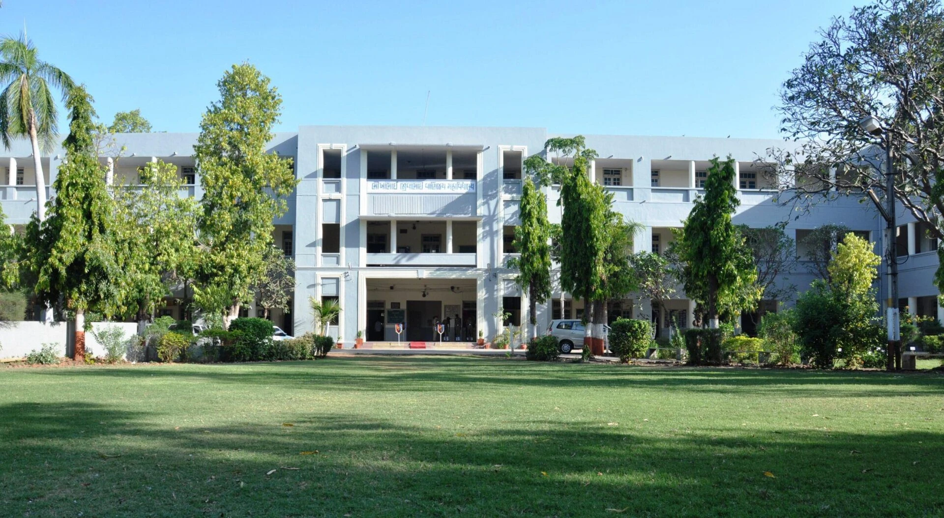 Bhikhabhai Jivabhai Vanijya Mahavidyalaya - (BJVM) cover image 3
