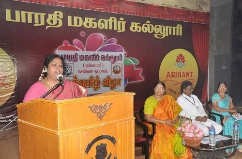 Bharathi Women's College - (BWC) cover image 7
