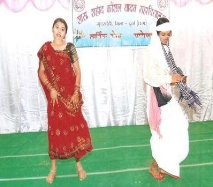 Government Shahid Kaushal Yadav College cover image 6