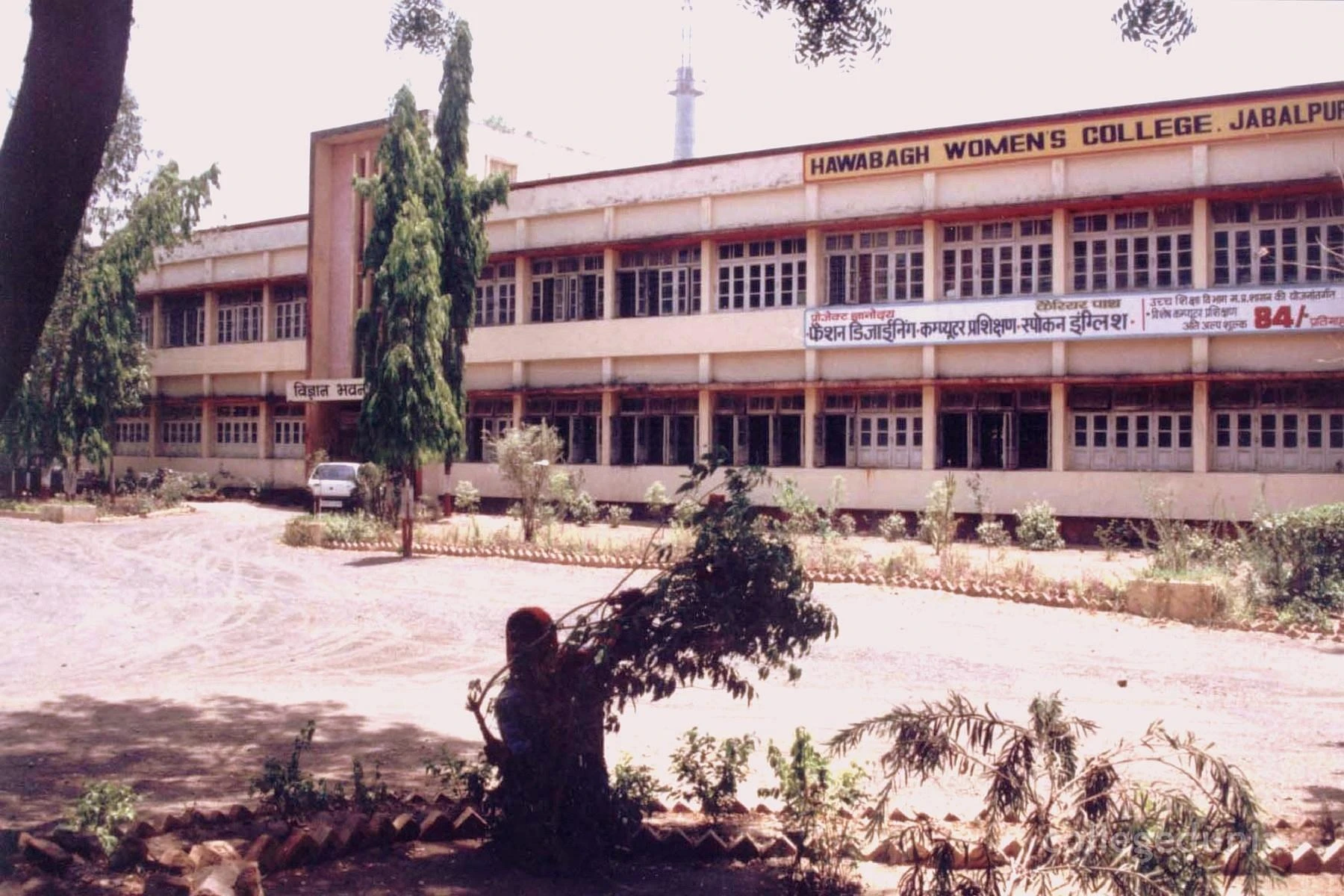 Hawabagh Women's College cover image 2
