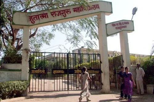Hutatma Rajguru Mahavidyalaya cover image 7