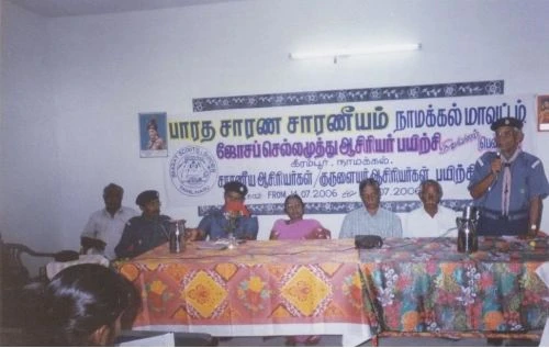 Arputha Jothi College of Teacher Education (AJCTE) cover image 3