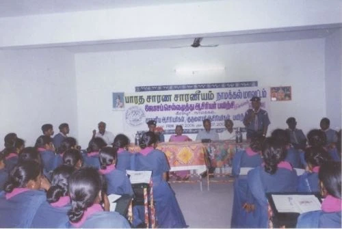 Arputha Jothi College of Teacher Education (AJCTE) cover image 6