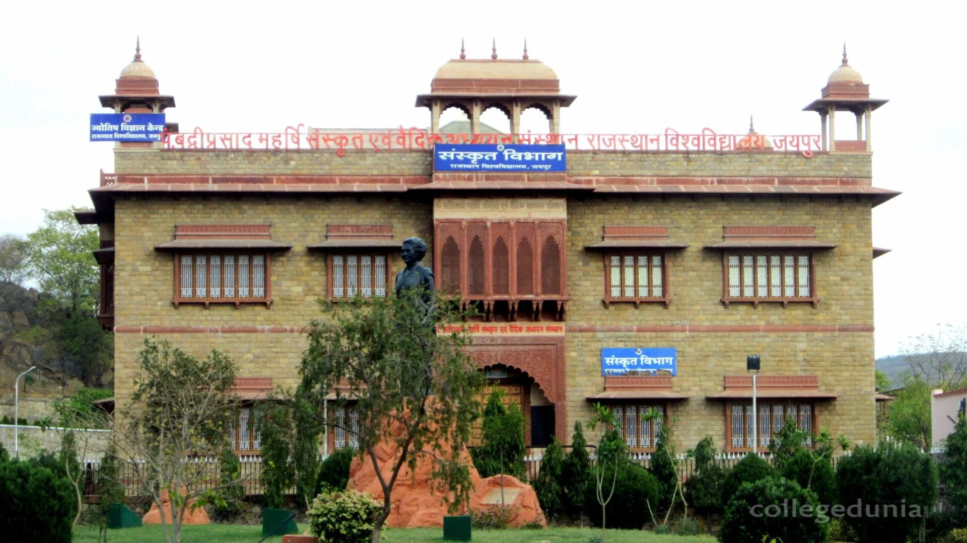 Baba Narayan Das TT College cover image 2