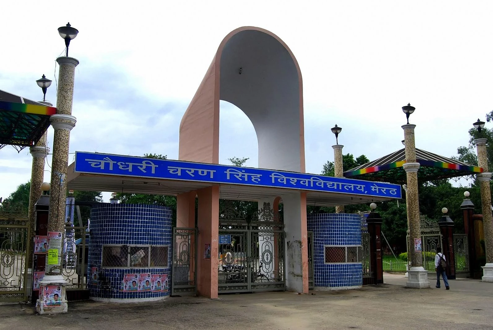 DPM Institute of Education cover image 2
