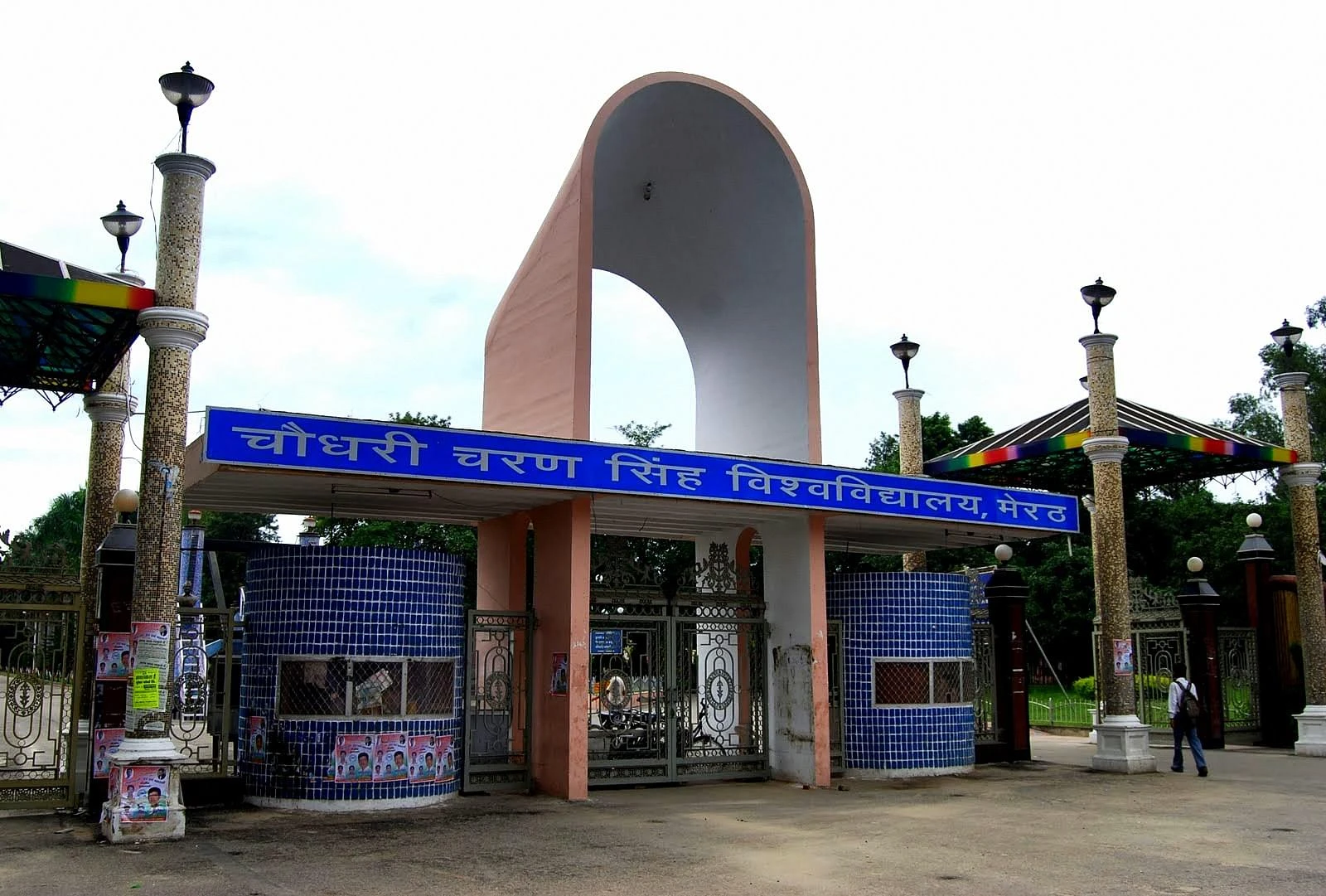 Dr Shadi Lal College of Education cover image 2