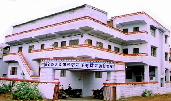 Dr Shankar Dayal Sharma Smriti Mahavidyalay cover image 2