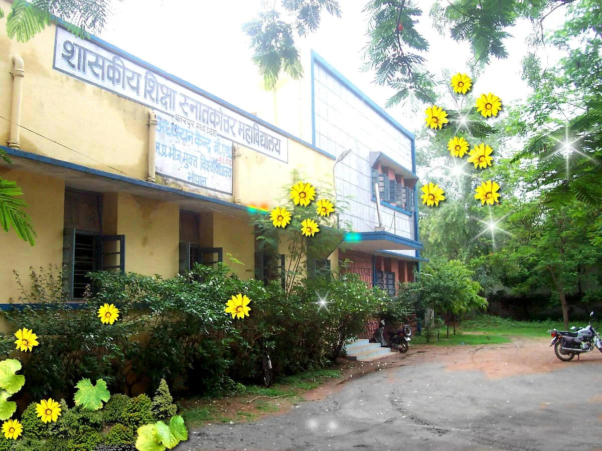 Govt College Of Education cover image 2