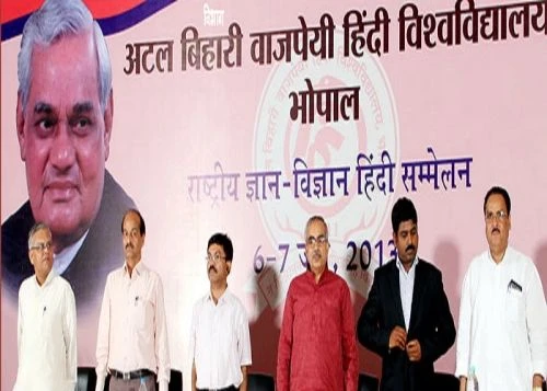 Atal Bihari Vajpayee Hindi Vishwavidyalaya (ABVHV) cover image 2