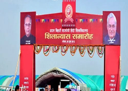 Atal Bihari Vajpayee Hindi Vishwavidyalaya (ABVHV) cover image 3