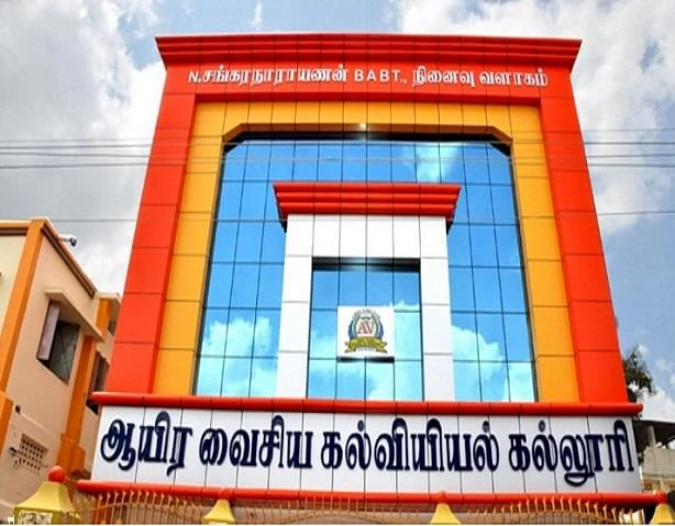 Ayira Vaisya College of Education cover image 2