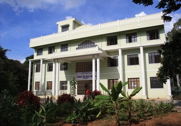 Home Science College cover image 2