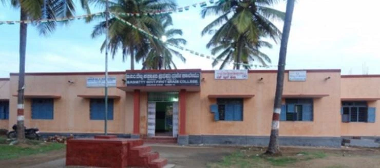 YDD Government First Grade College cover image 2