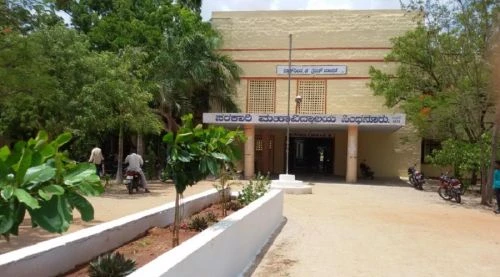 Govt Degree College campus gallery