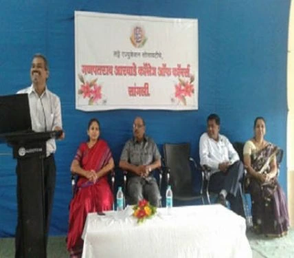 Ganpatrao  Arwade College of Commerce (GACC) campus gallery