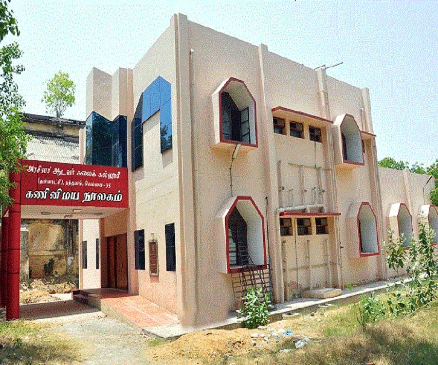 Government Arts College For Men cover image 2