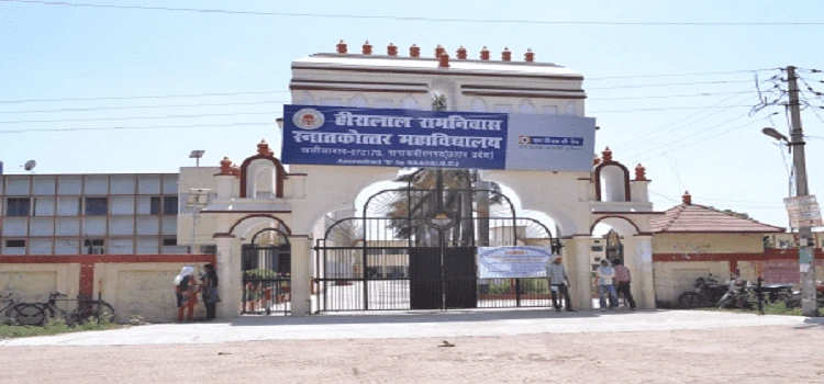 Heeralal Ramniwas Post Graduate College- (HRPGDC) cover image 2