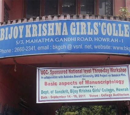 Bijoy Krishna Girls College (BKGC) cover image 7
