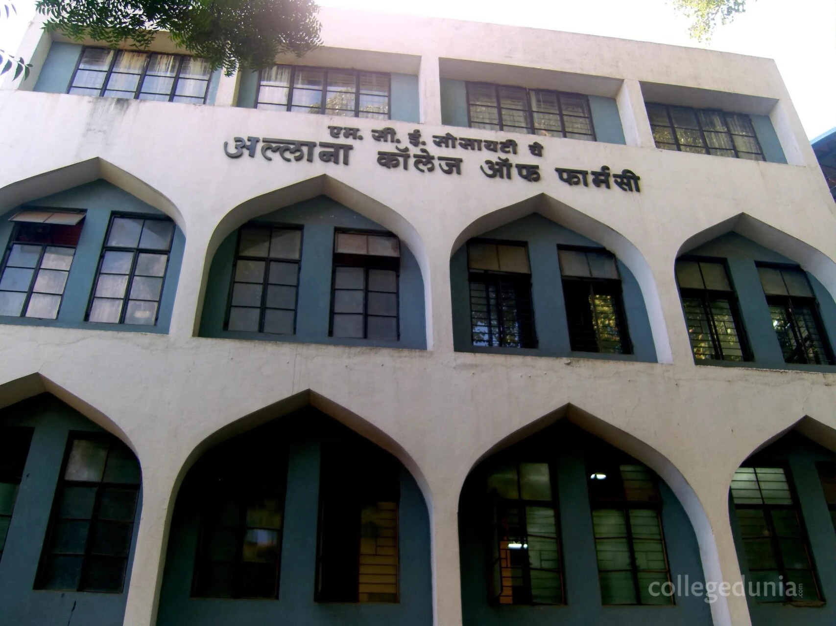 Allana College of Pharmacy cover image 2