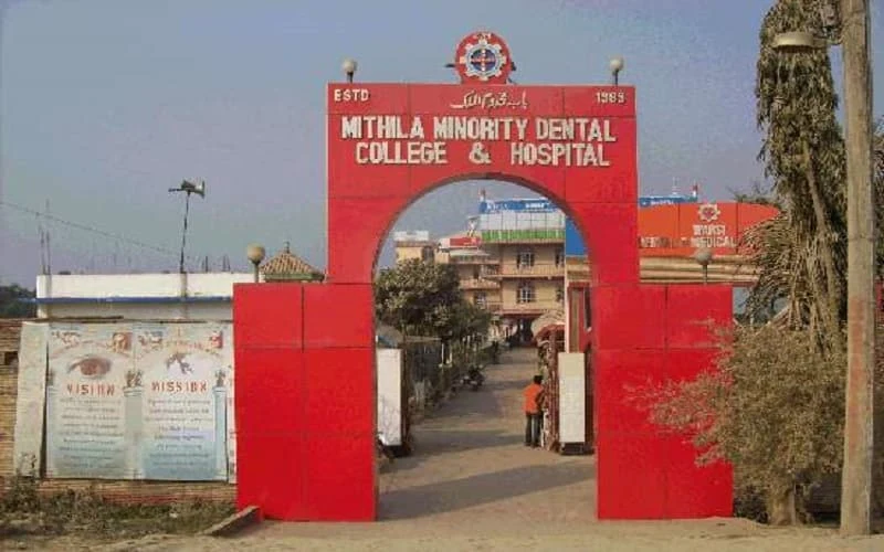 Mithila Minority Dental College and Hospital (MMDCH) campus