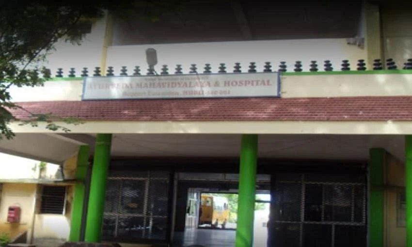 Ayurveda Mahavidyalaya and Hospital campus