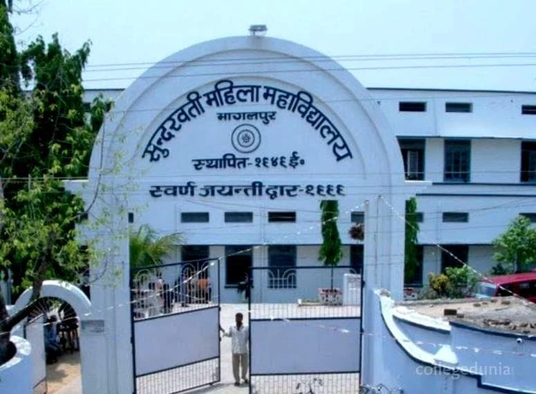 Sunderwati Mahila College campus