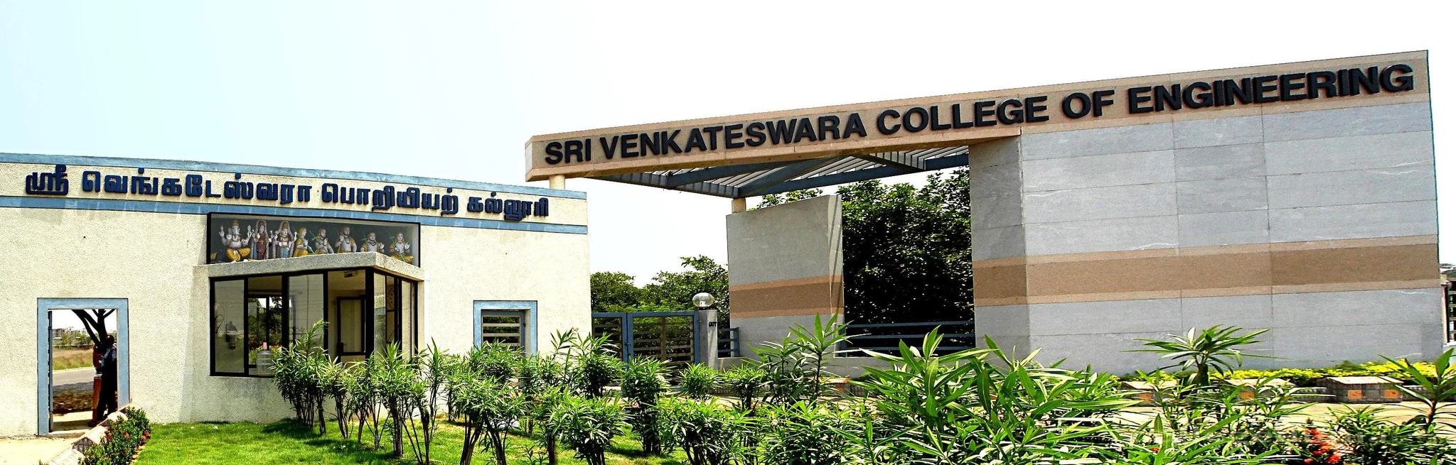 Sri Venkateswara College of Engineering - (SVCE) campus