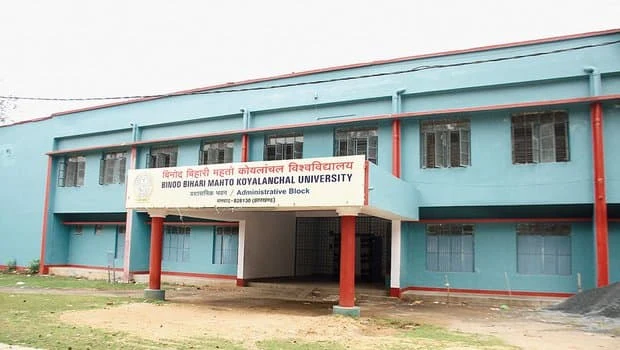 Binod Bihar Mahto Koylanchal University (BBMKU) campus