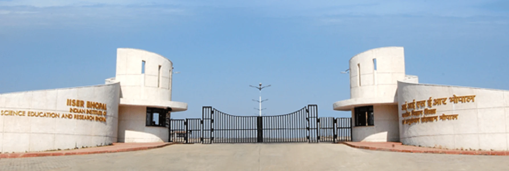 Indian Institute of Science Education and Research (IISER) campus
