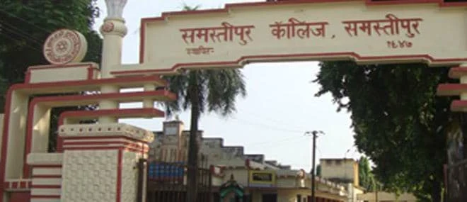 Samastipur College campus