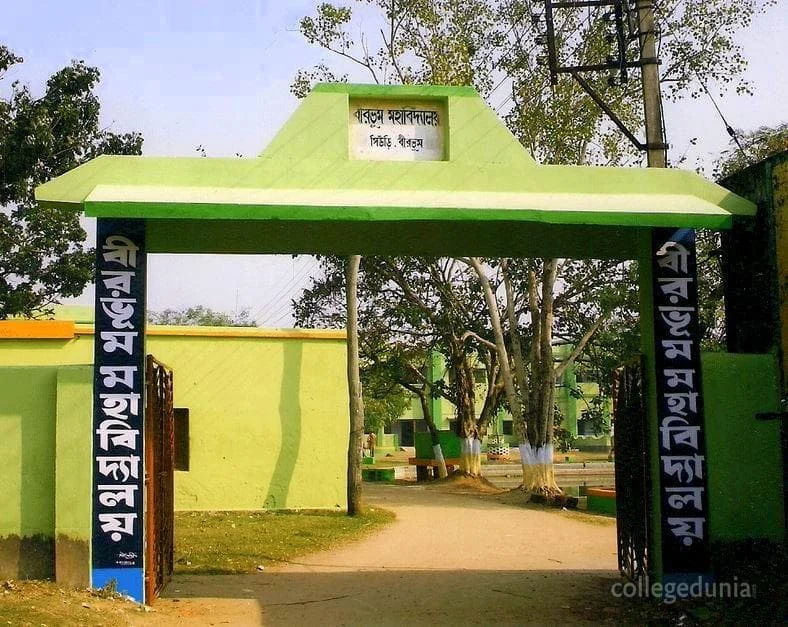 Birbhum Mahavidyalaya campus