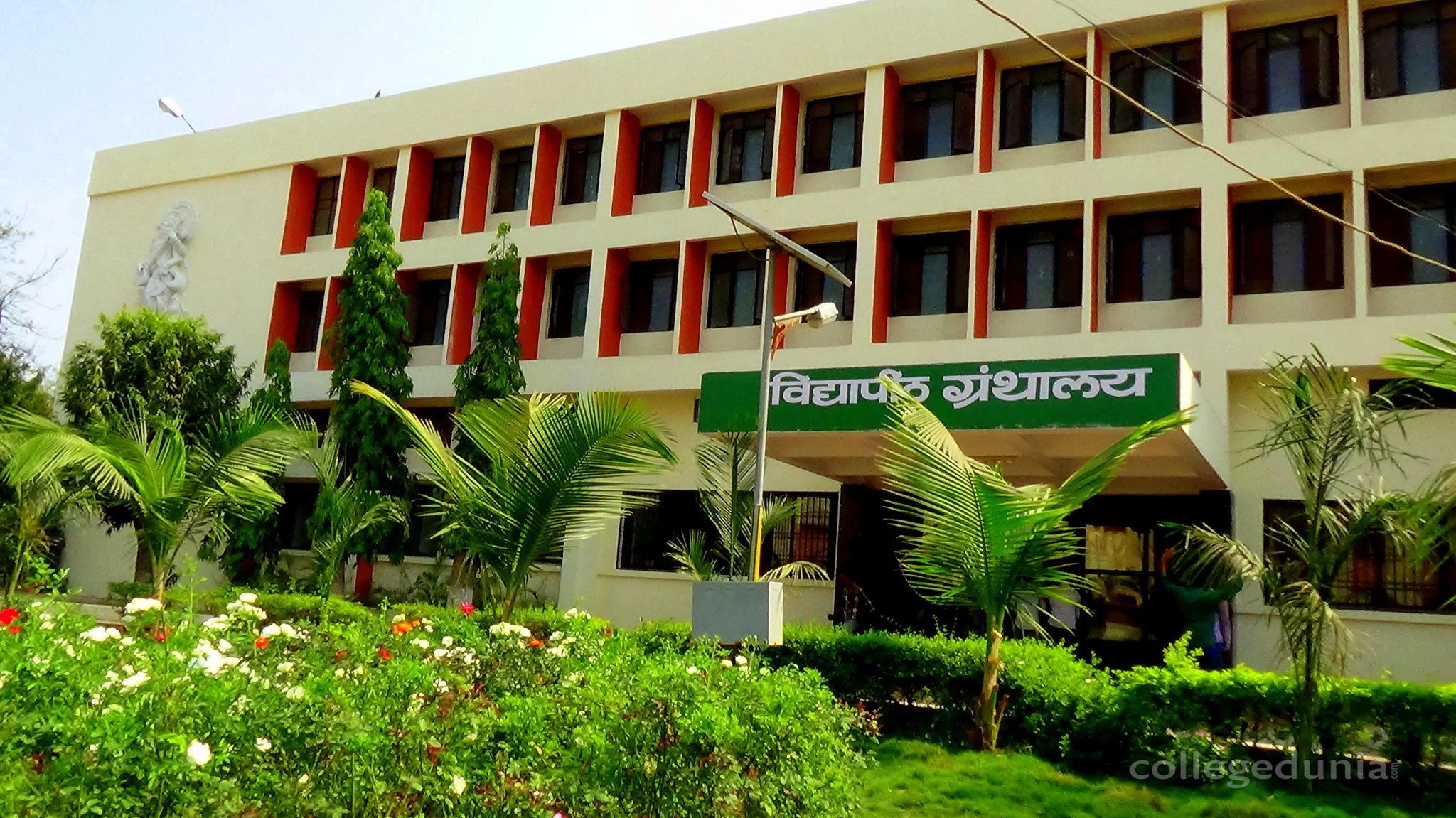 Vasantrao Naik Marathwada Krishi Vidyapeeth (VNMKV) campus