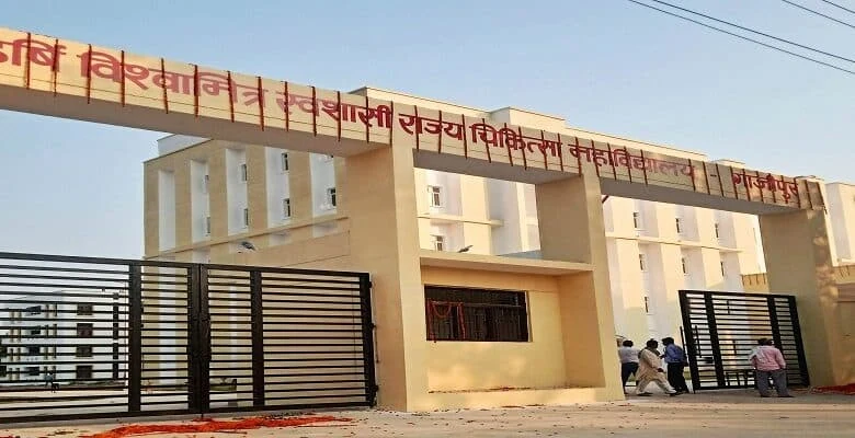 Maharshi Vishwamitra Autonomous State Medical College (MVASMC) campus