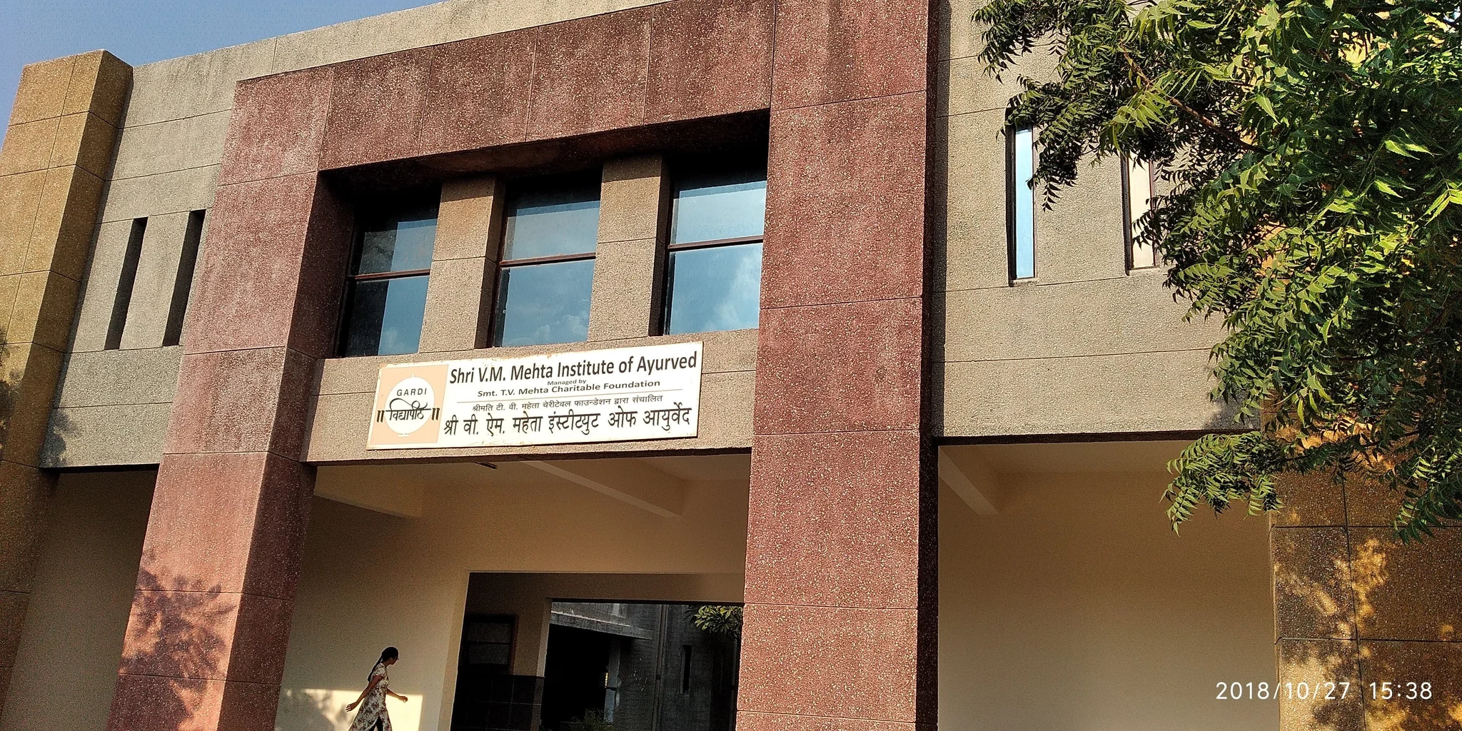 Shree V.M. Mehta Institute of Ayurved campus