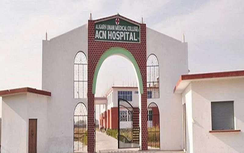 Aligarh Unani Ayurvedic Medical College & ACN Hospital (AUAMC) campus