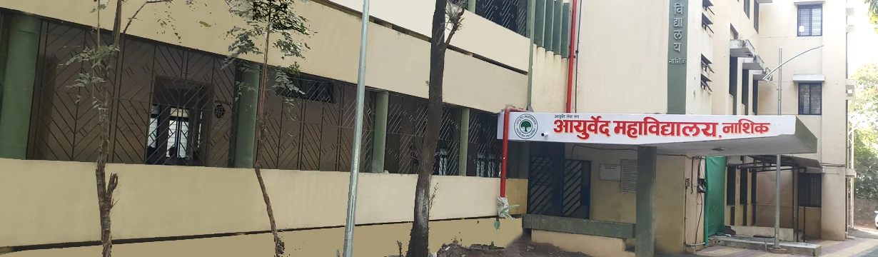 Ayurved Mahavidyalaya campus