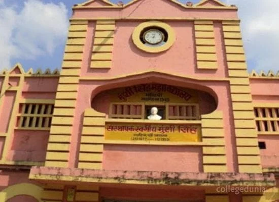 Munshi Singh College campus