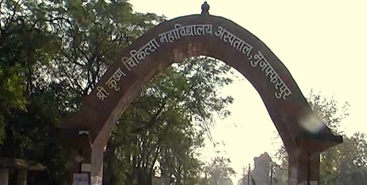 Shri Krishna Medical College (SKMC) campus