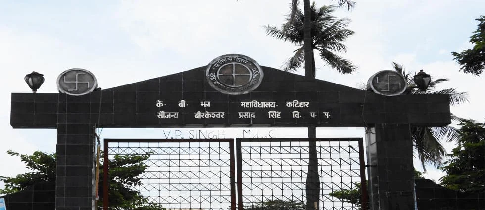K.B. Jha College campus