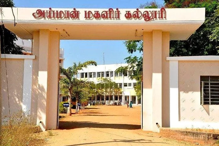 Aiman College of Arts and Science for Women (AIMAN) campus