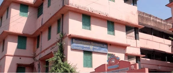 Mahadevananda Mahavidyalaya campus