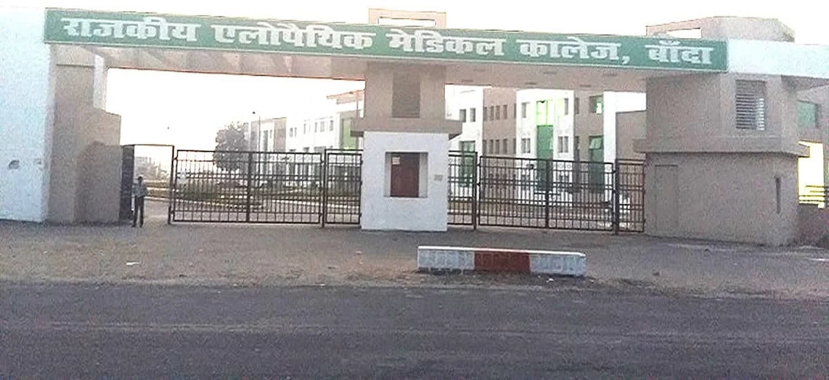 Government Medical College (GMC) campus