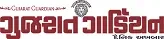 Gujarat Guardian