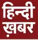 Hindi Khabar