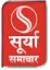 Surya Samachar