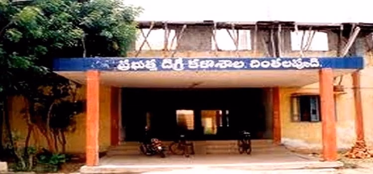 Government Degree College cover photo 1